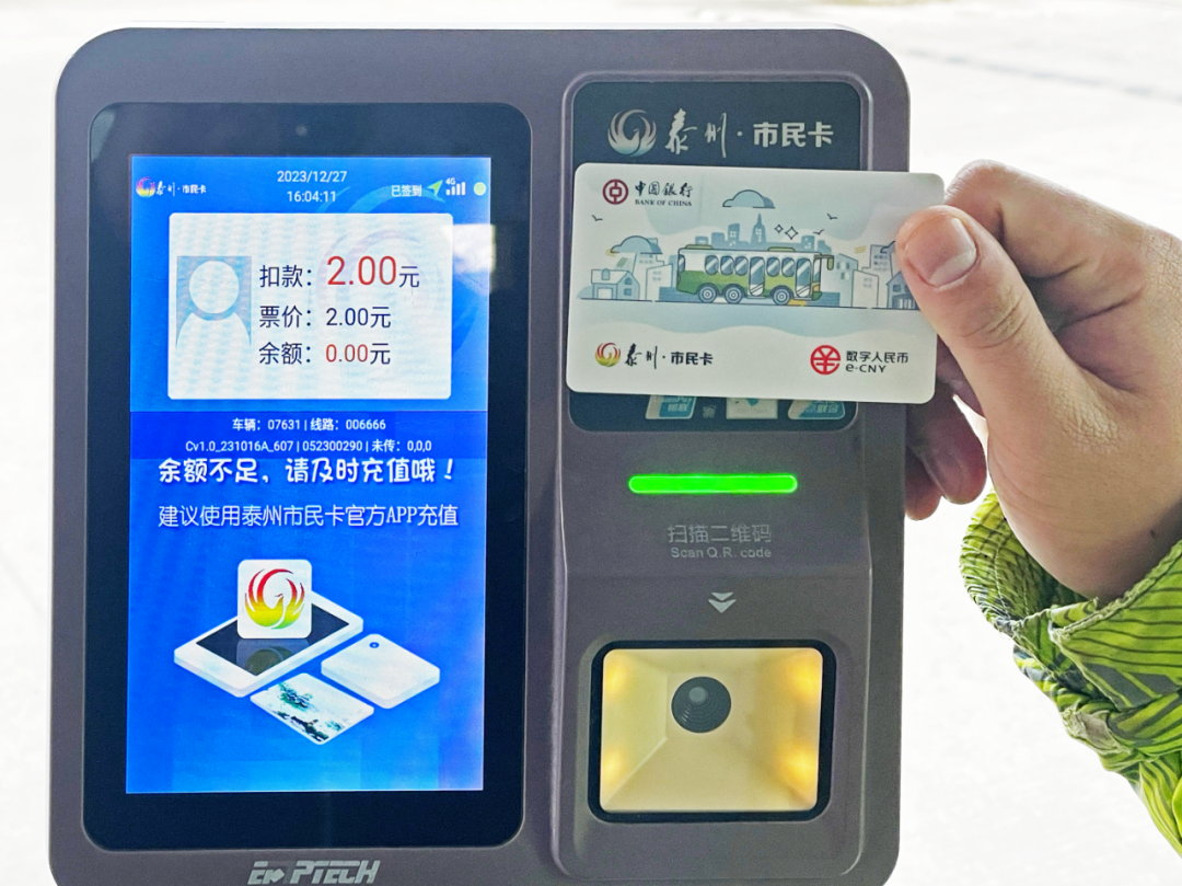 金沙中国代理科技赋能智慧出行——江苏首个支持数字人民币软硬钱包支付的公交场景上线